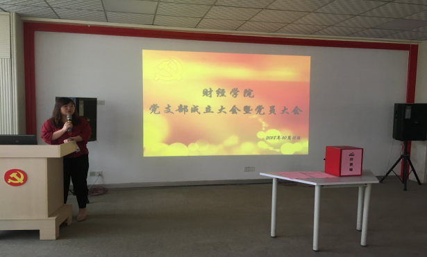 党员大会.png