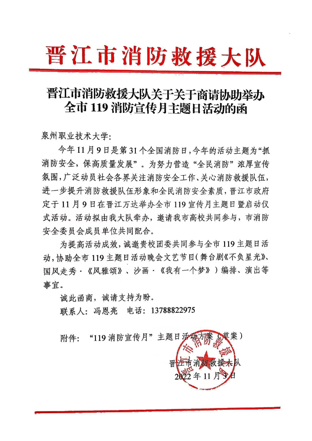 微信图片_20221225131052.png